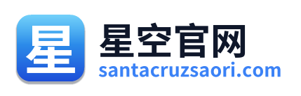 星空官网